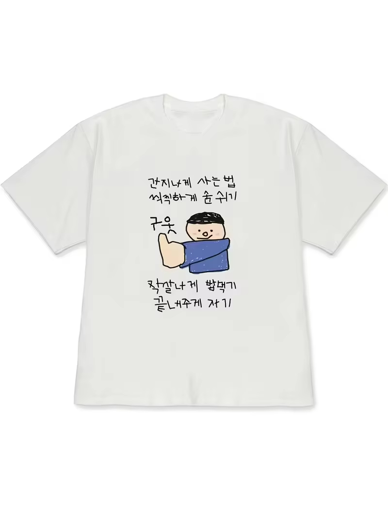 Korean Men Lifestyle - T-shirt blanc à manches courtes pour